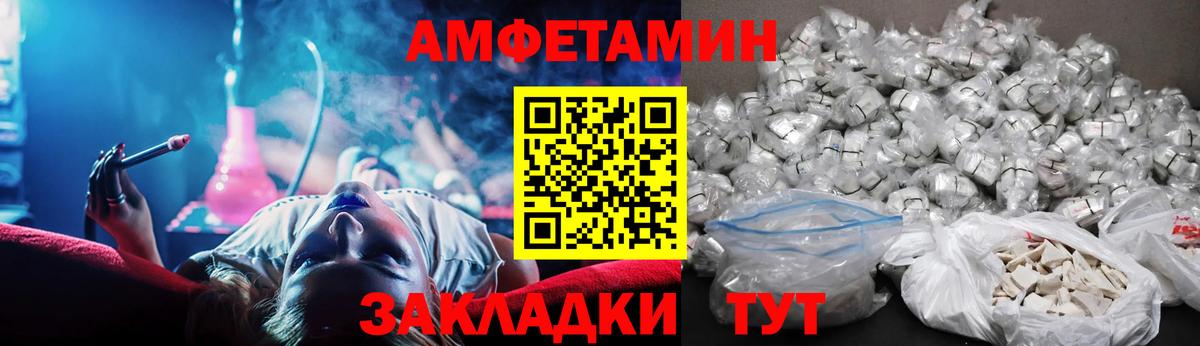 Амфетамин Розовый Пыть-Ях