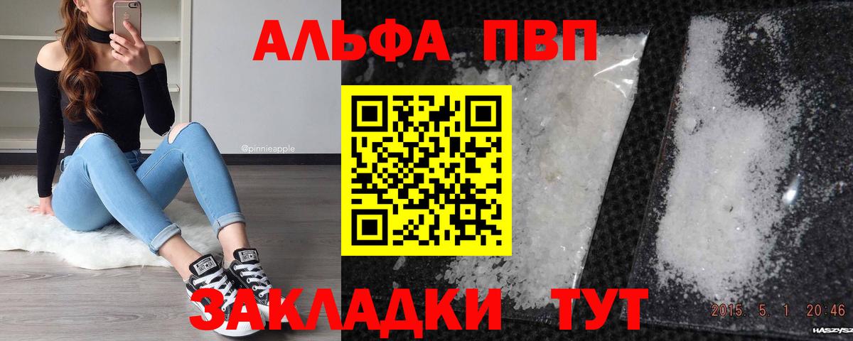 Пыть-Ях  Альфа ПВП  APVP мука  Вход с VPN  Alpha PVP Соль  А ПВП крисы CK 