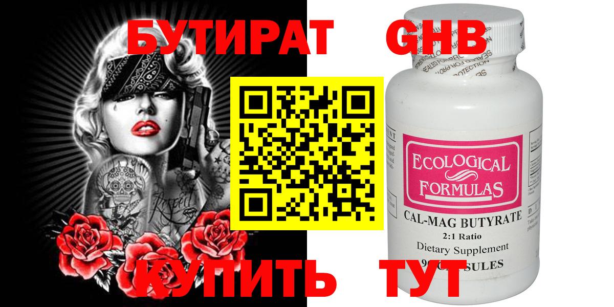 Бутират оксана  Вход с VPN  Пыть-Ях 