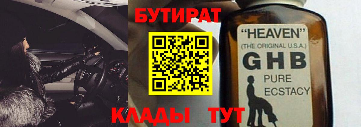 БУТИРАТ оксана Пыть-Ях