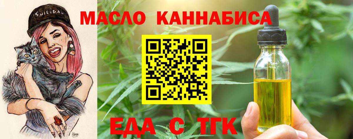 Пыть-Ях  Еда ТГК конопля  Вход с VPN 