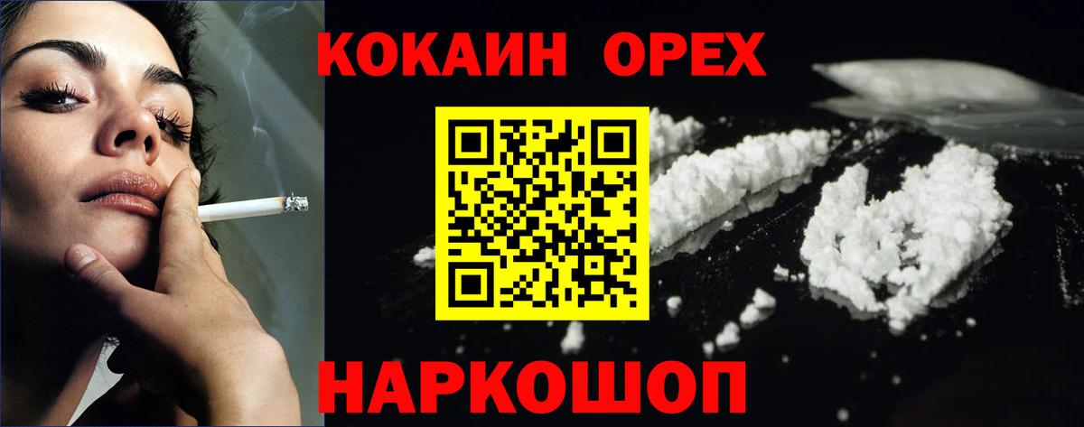 КОКАИН Боливия  Вход с VPN  Пыть-Ях 