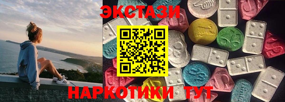 Пыть-Ях  где найти наркотики  Ecstasy MDMA  Вход с VPN  mega   ЭКСТАЗИ Cube 