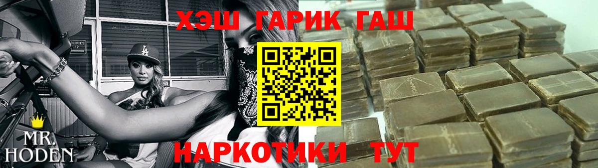Пыть-Ях  ГАШ VHQ  Вход с VPN 