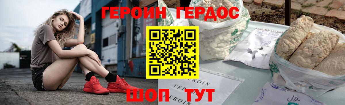 ГЕРОИН афганец  Вход с VPN  Пыть-Ях 