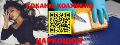 кокаин премиум Партизанск