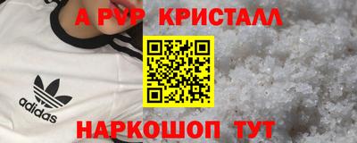 кристаллы Обнинск