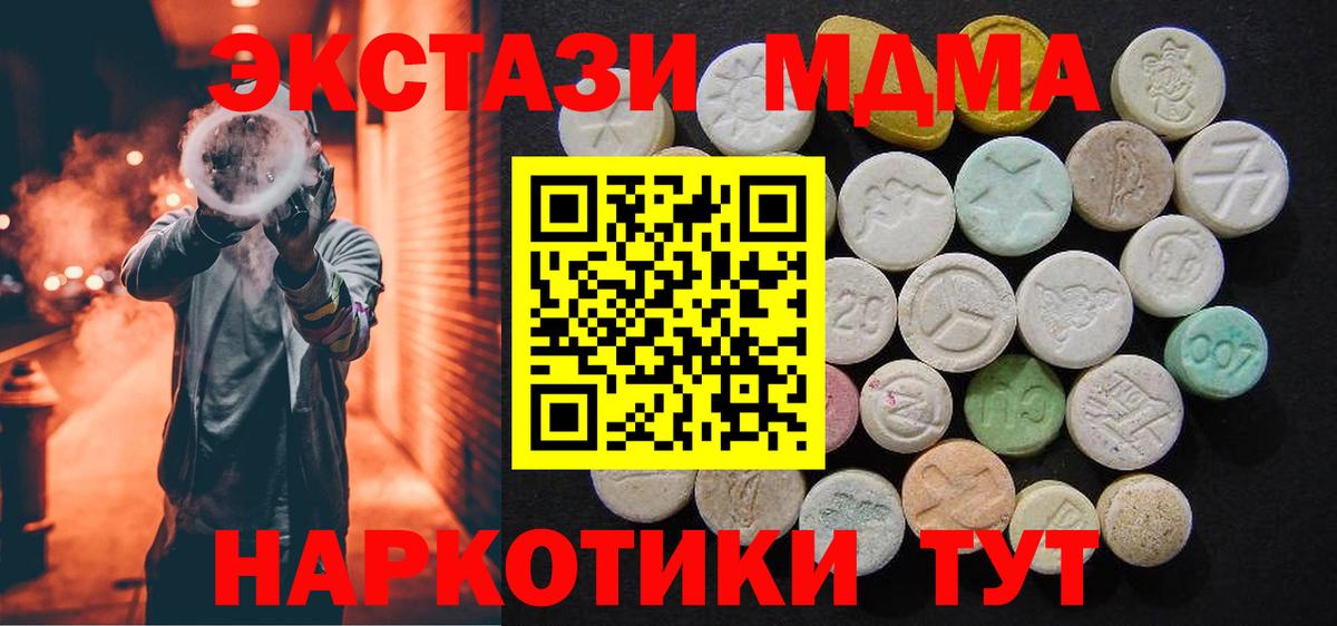 Пыть-Ях  МДМА молли  Вход с VPN 