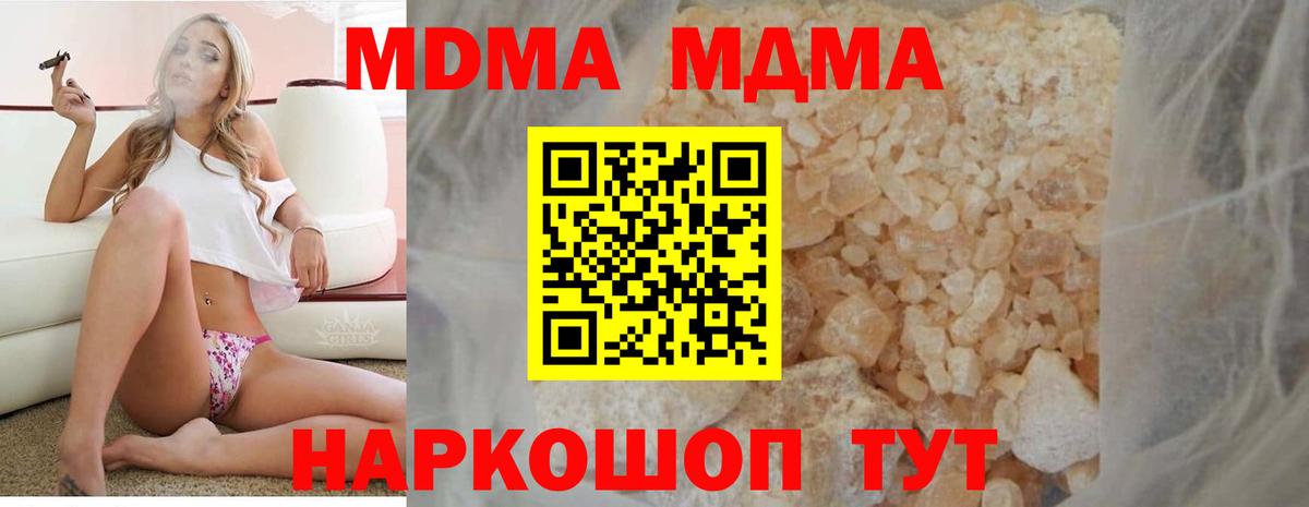 МДМА молли Пыть-Ях
