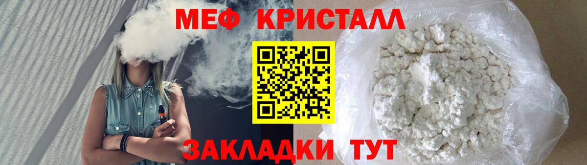 МЕФ кристаллы Пыть-Ях