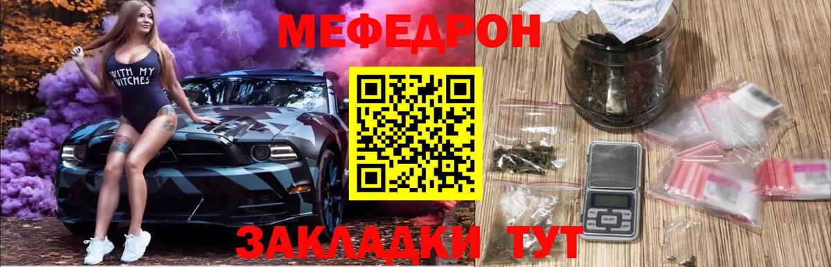 МЕФ  МЯУ-МЯУ  Пыть-Ях  Мефедрон mephedrone  Вход с VPN  МЯУ-МЯУ мука 