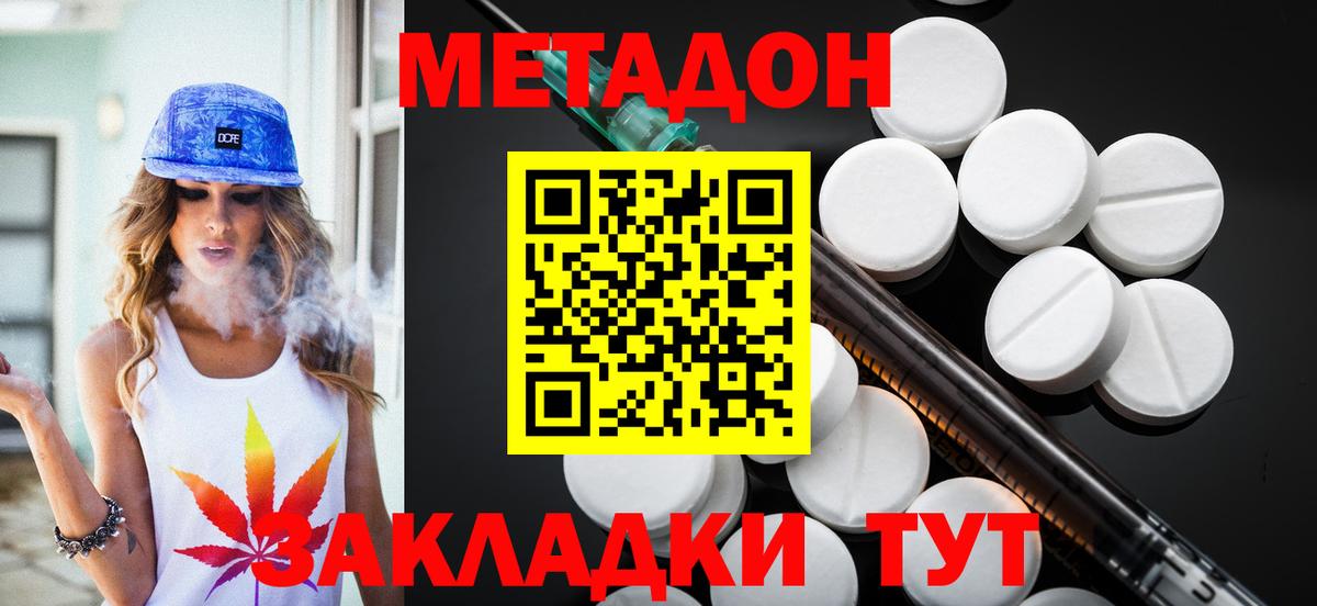 Метадон мёд  Вход с VPN  Пыть-Ях 