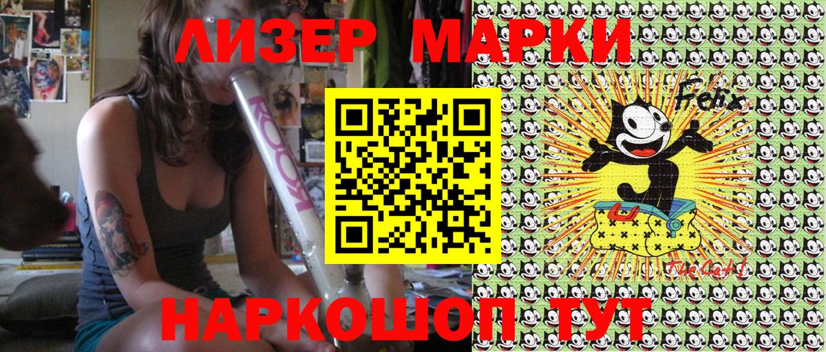 Наркотические марки 1,8мг  Вход с VPN  Наркотические марки 1,8мг  Пыть-Ях 